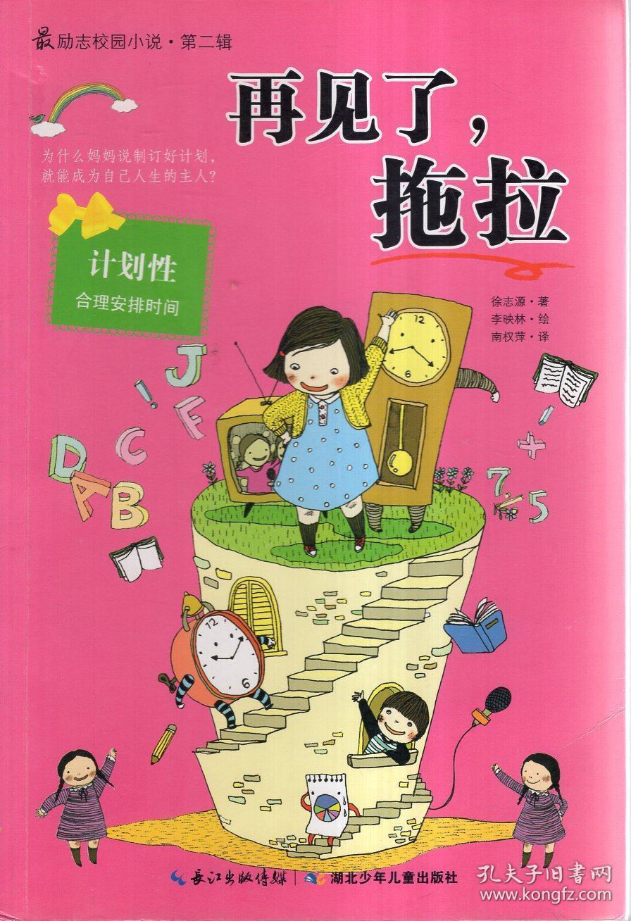 环世界